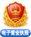 工商认证